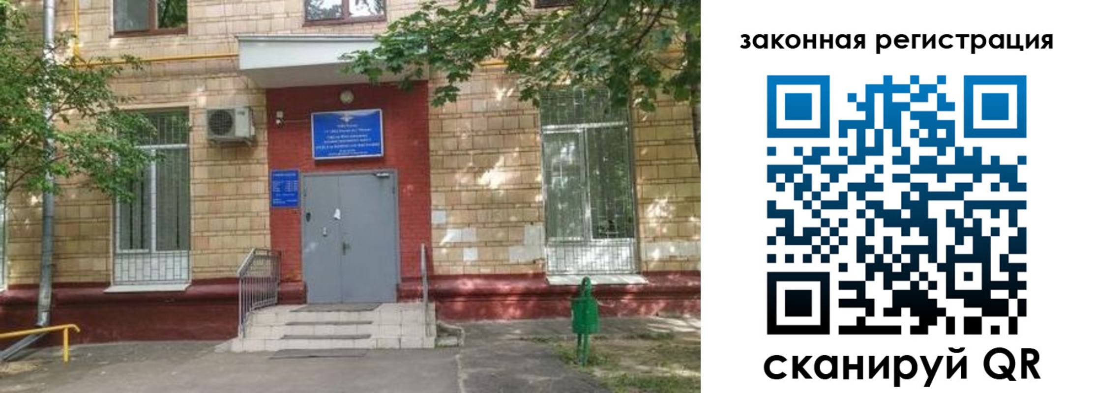 прописка для школы в Верещагино