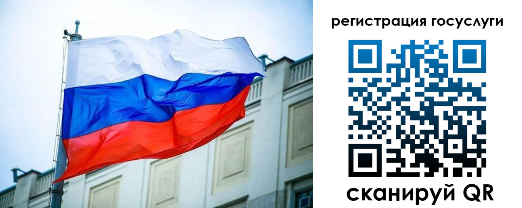 временная регистрация для школы в Верещагино