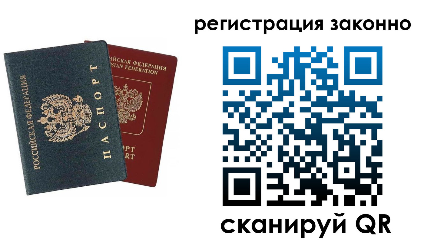 прописка в Верещагино